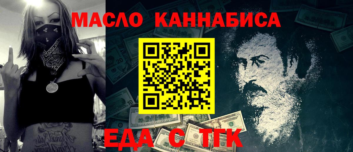 Касимов  Canna-Cookies конопля  Вход с VPN 