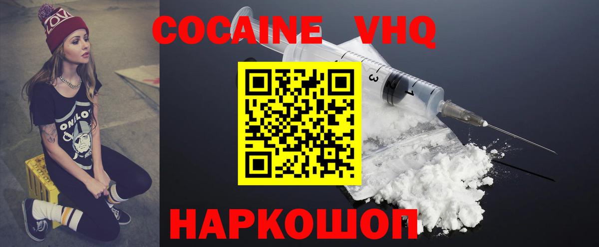 Кокаин  купить наркотики цена  Cocaine Эквадор  Вход с VPN  Касимов  КОКАИН FishScale 