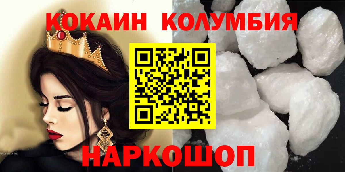 КОКАИН Columbia Касимов