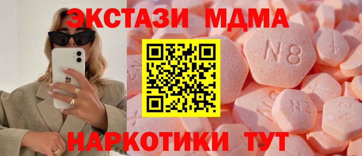 Ecstasy круглые  Вход с VPN  Касимов  ЭКСТАЗИ  Экстази DUBAI 