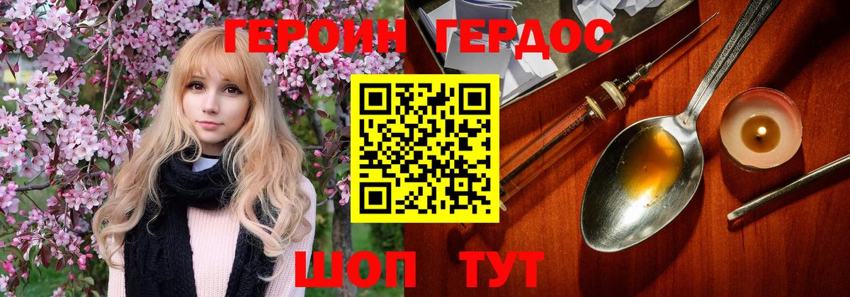 Касимов  ГЕРОИН VHQ  Вход с VPN 