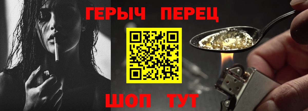 Героин герыч Касимов