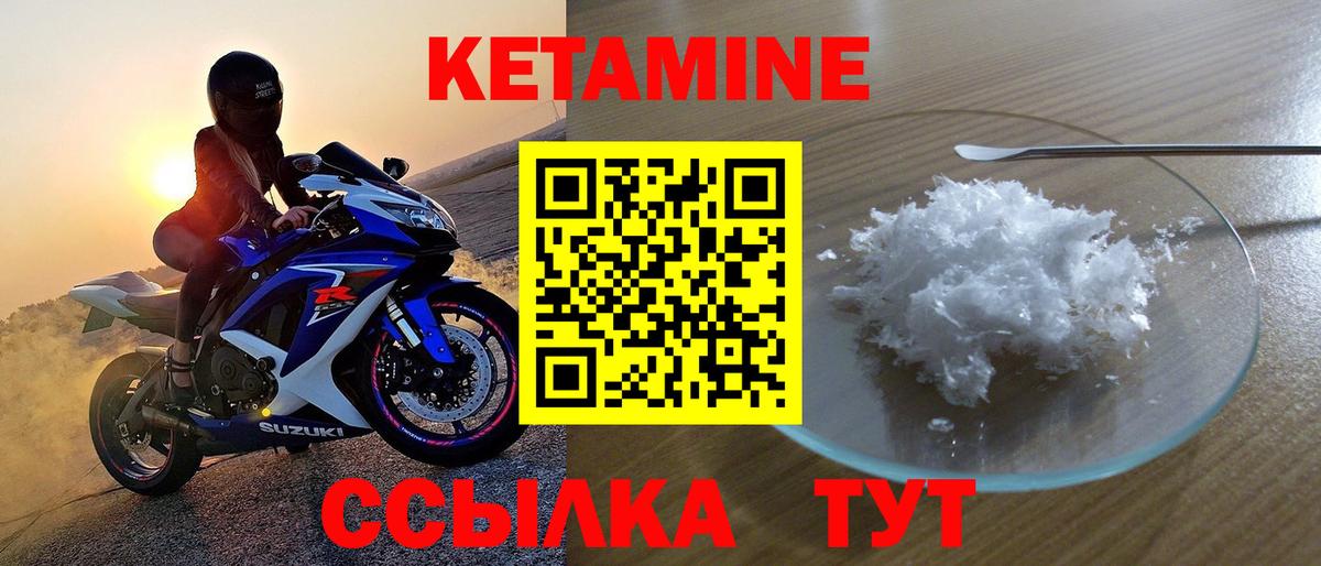 Кетамин ketamine  КЕТАМИН VHQ  Вход с VPN  Касимов 