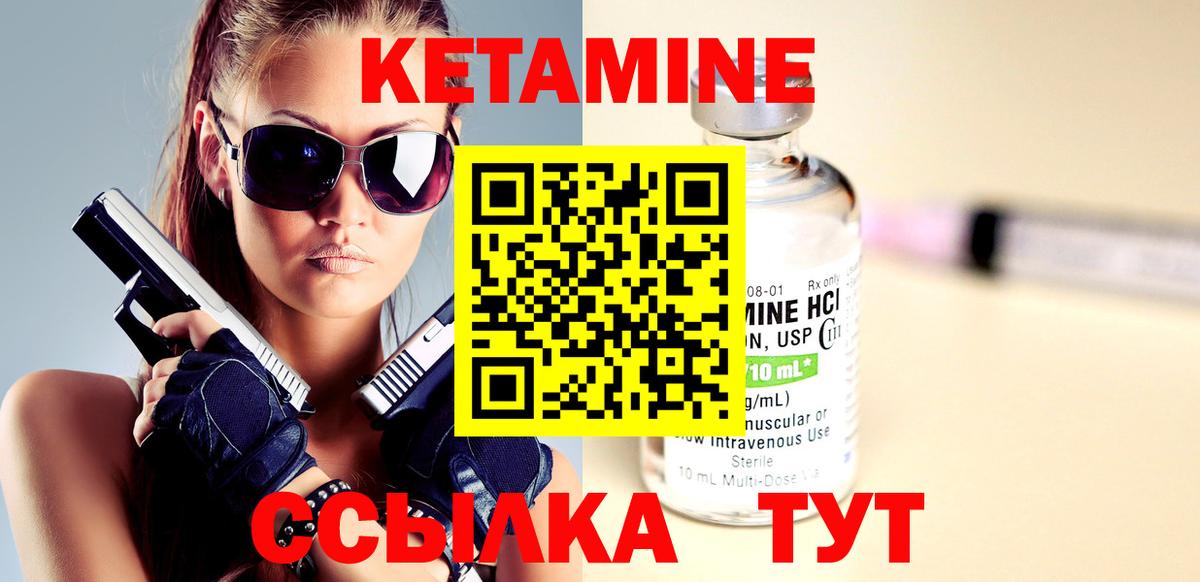 Кетамин VHQ Касимов