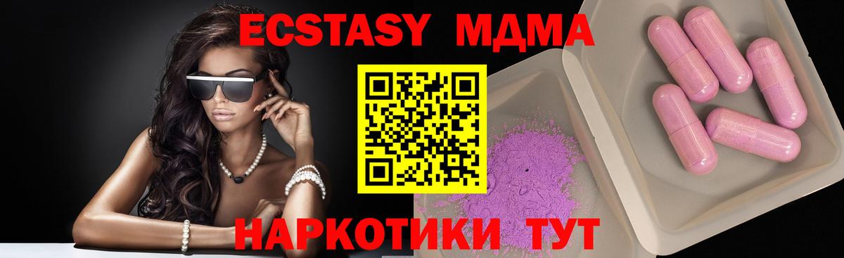 Касимов  MDMA кристаллы  Вход с VPN  МДМА crystal 
