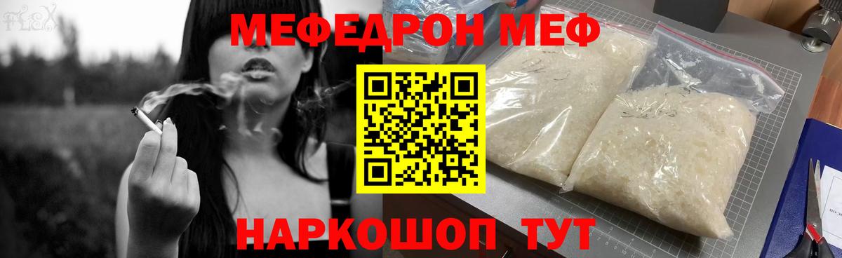 МЕФ мука  МЕФ VHQ  Мефедрон  Вход с VPN  Касимов 