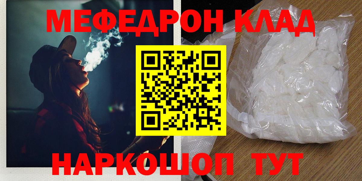 МЕФ кристаллы Касимов