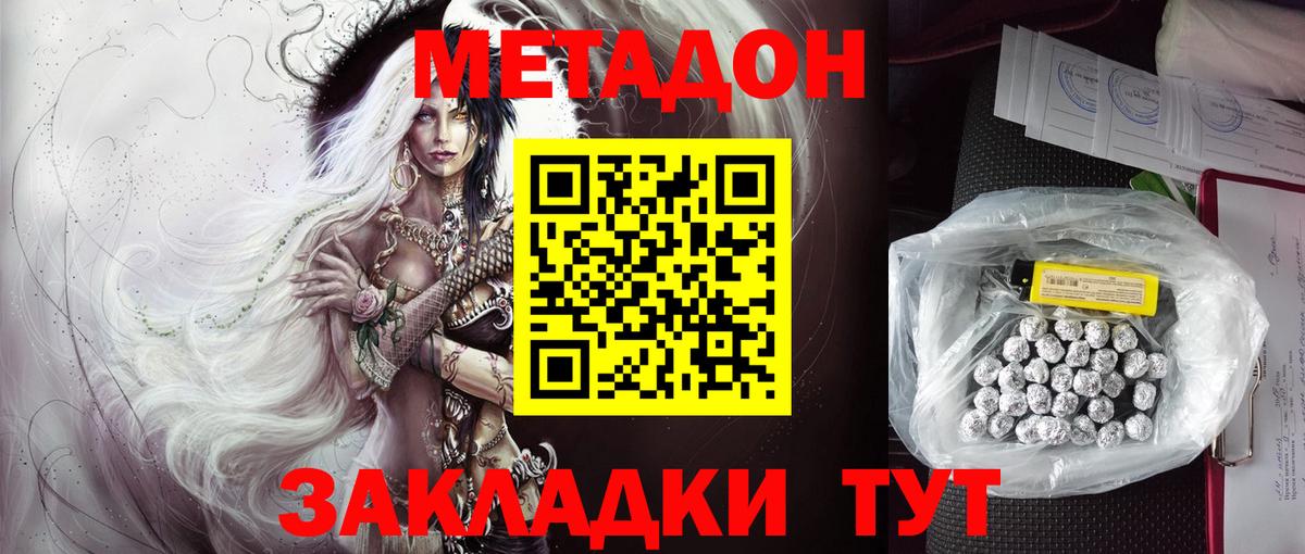 Метадон мёд  МЕТАДОН белоснежный  мориарти наркотические препараты  OMG вход  Касимов  Вход с VPN 