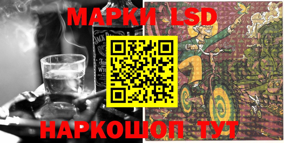 Наркотические марки 1500мкг Касимов