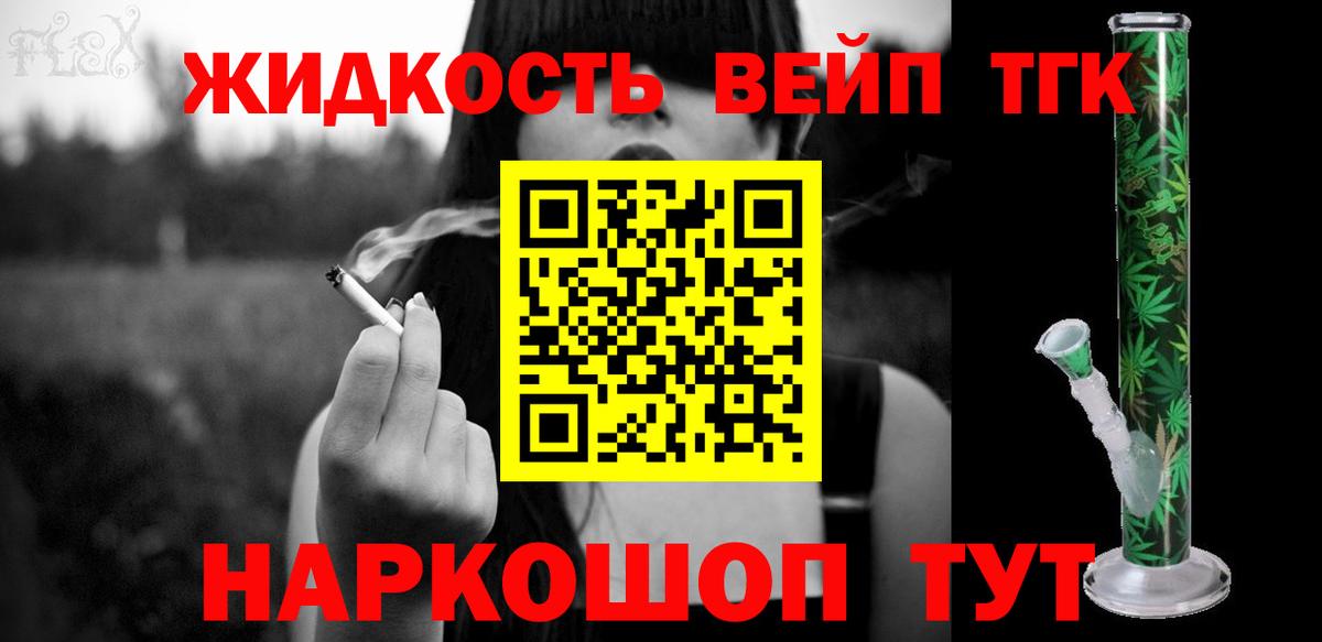 Дистиллят ТГК жижа  Вход с VPN  Дистиллят ТГК вейп с тгк  Касимов 
