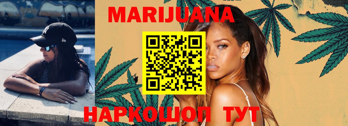 МАРИХУАНА THC 21%  Бошки марихуана LSD WEED  Шишки марихуана план  Касимов  Вход с VPN 